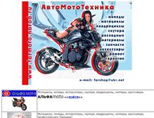 Tablet Screenshot of farmoto.narod.ru