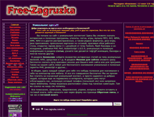 Tablet Screenshot of free-zagruzka.narod.ru