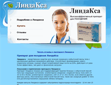 Tablet Screenshot of lindaksa-shop.narod.ru