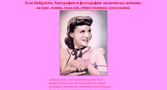 Desktop Screenshot of lili-grace.narod.ru