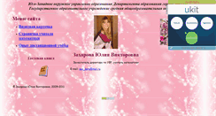 Desktop Screenshot of barsul4a.narod.ru