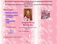 Tablet Screenshot of barsul4a.narod.ru