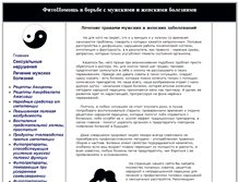 Tablet Screenshot of fitopomosch.narod.ru