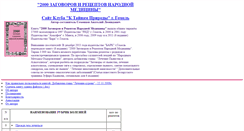 Desktop Screenshot of narmed2000.narod.ru