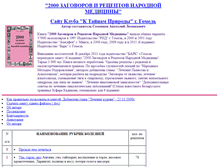Tablet Screenshot of narmed2000.narod.ru