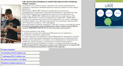 Desktop Screenshot of chemolymp.narod.ru