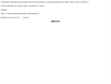 Tablet Screenshot of pestovo-school2.narod.ru