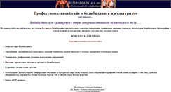 Desktop Screenshot of kulturism.narod.ru