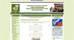 Desktop Screenshot of ishmbuoo.narod.ru