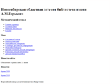 Tablet Screenshot of gorkylibrary.narod.ru