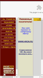Mobile Screenshot of hronika.narod.ru