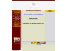 Tablet Screenshot of hronika.narod.ru