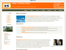 Tablet Screenshot of alfavet.narod.ru