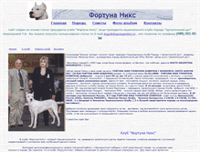 Tablet Screenshot of dogoargentino.narod.ru