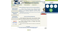 Desktop Screenshot of elkutubhona.narod.ru