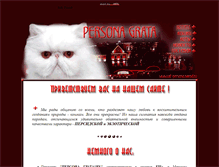 Tablet Screenshot of cat-persona.narod.ru