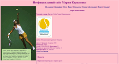 Desktop Screenshot of mkirilenko.narod.ru