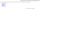Desktop Screenshot of nakaryakov.narod.ru