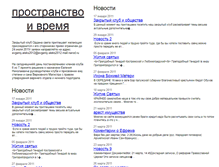 Tablet Screenshot of evgeniy-aleks2012.narod.ru