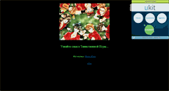 Desktop Screenshot of fushigi-land.narod.ru