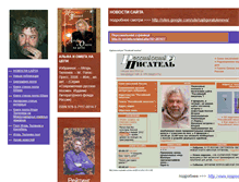 Tablet Screenshot of igor-tyulenev-poet.narod.ru