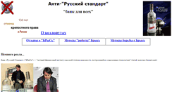 Desktop Screenshot of anti-rs.narod.ru