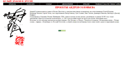 Desktop Screenshot of dragonjazz.narod.ru