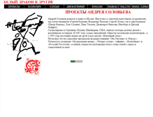Tablet Screenshot of dragonjazz.narod.ru
