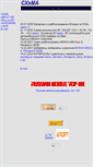 Mobile Screenshot of cxema.narod.ru