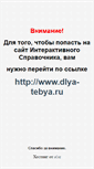 Mobile Screenshot of dtebya.narod.ru