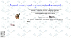 Desktop Screenshot of osheykoa.narod.ru