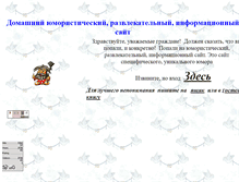 Tablet Screenshot of osheykoa.narod.ru