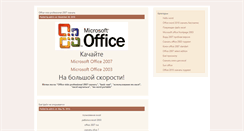 Desktop Screenshot of presinhas.narod.ru