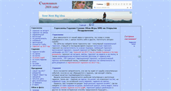 Desktop Screenshot of happy-year.narod.ru
