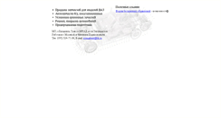 Desktop Screenshot of allforvaz.narod.ru