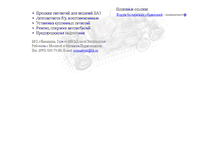 Tablet Screenshot of allforvaz.narod.ru
