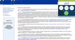 Desktop Screenshot of chessplay.narod.ru