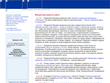 Tablet Screenshot of chessplay.narod.ru