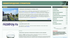 Desktop Screenshot of buildersnn.narod.ru