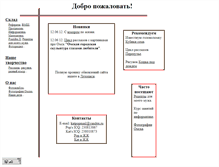 Tablet Screenshot of katpop.narod.ru