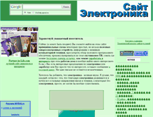 Tablet Screenshot of l3ol3ah.narod.ru