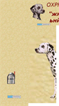 Mobile Screenshot of dal-shokolad.narod.ru