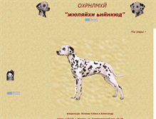 Tablet Screenshot of dal-shokolad.narod.ru