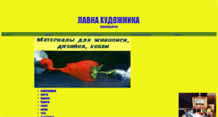 Desktop Screenshot of lhsib.narod.ru