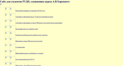 Desktop Screenshot of aleho.narod.ru