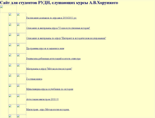 Tablet Screenshot of aleho.narod.ru