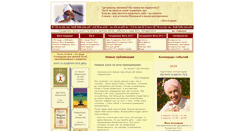 Desktop Screenshot of bhajan.narod.ru