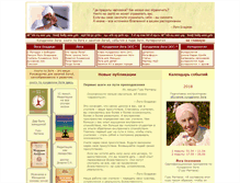 Tablet Screenshot of bhajan.narod.ru