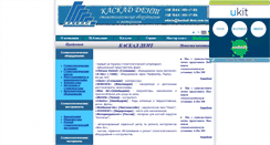 Desktop Screenshot of kaskad-dent2009.narod.ru
