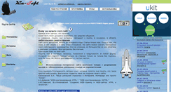 Desktop Screenshot of kia-soft.narod.ru